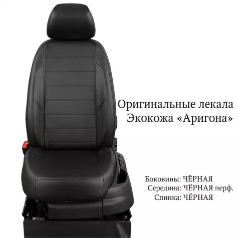 Чехлы из экокожи Fiat Doblo