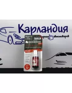 Жидкая кожа 30мл 2