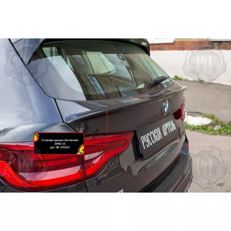 Спойлер крышки багажника BMW X3 G01...