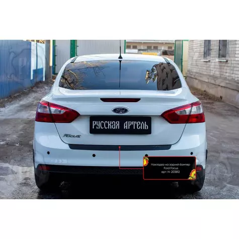 Накладка на задний бампер Ford Focus...