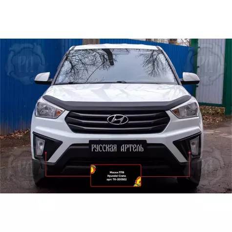 Маски ПТФ со скотчем Hyundai Creta I...