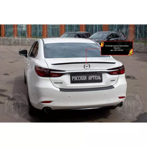 Спойлер крышки багажника Mazda 6...