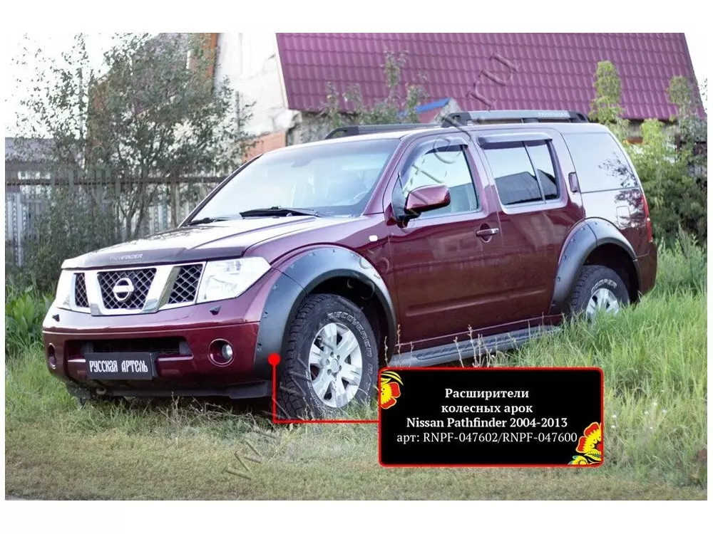 Арки ниссан патфайндер. Nissan Pathfinder r51 2004-2010. Арки Nissan Pathfinder r51. Расширители арок Pathfinder r51. Nissan Pathfinder r51 накладки на арки.